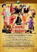 ��4��t�������R�t�F�X�e�B�o��2015